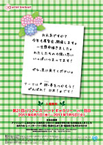 バリアレス・ハートアートギャラリー ポスター、リーフレット